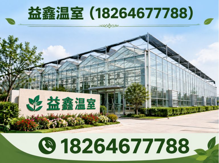 诸城市益鑫温室展示图